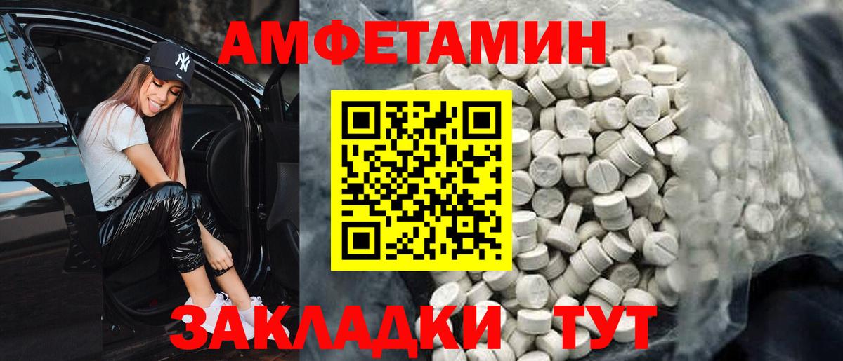Сосновый Бор  АМФ VHQ  Амфетамин  Вход с VPN 