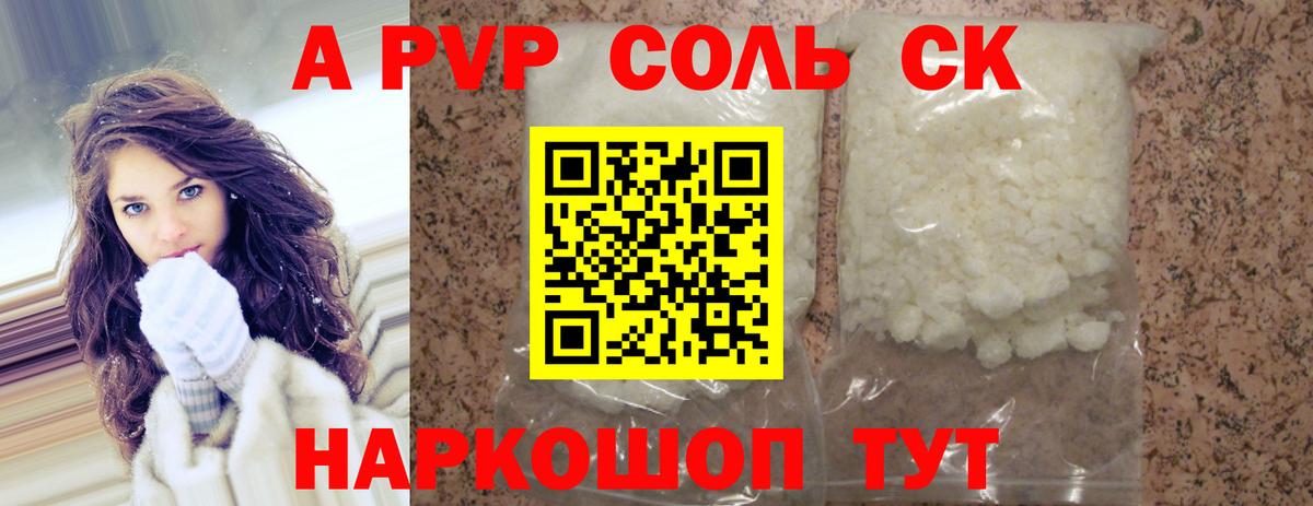 Сосновый Бор  А ПВП мука  Вход с VPN  купить наркотики цена  Alfa_PVP Crystall 
