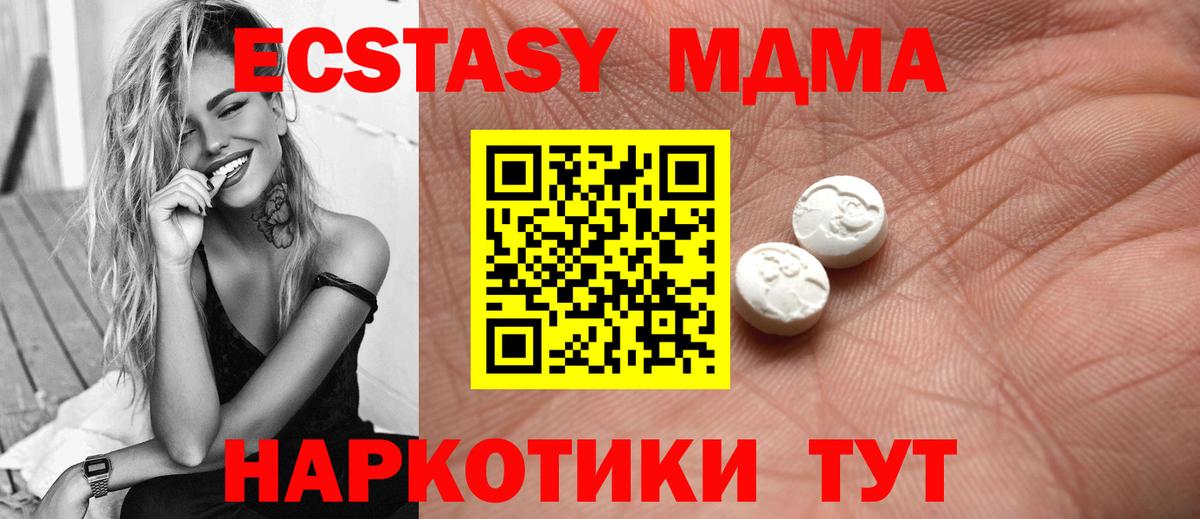 Экстази круглые Сосновый Бор