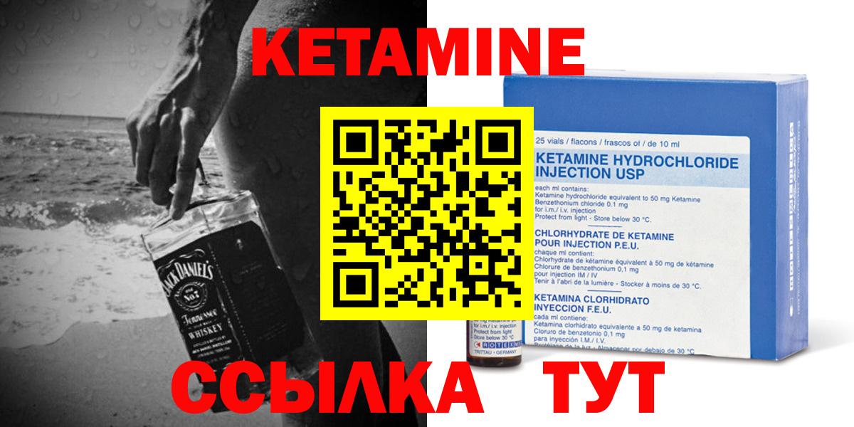 Кетамин ketamine Сосновый Бор