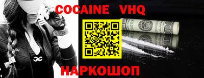 кокс Обнинск