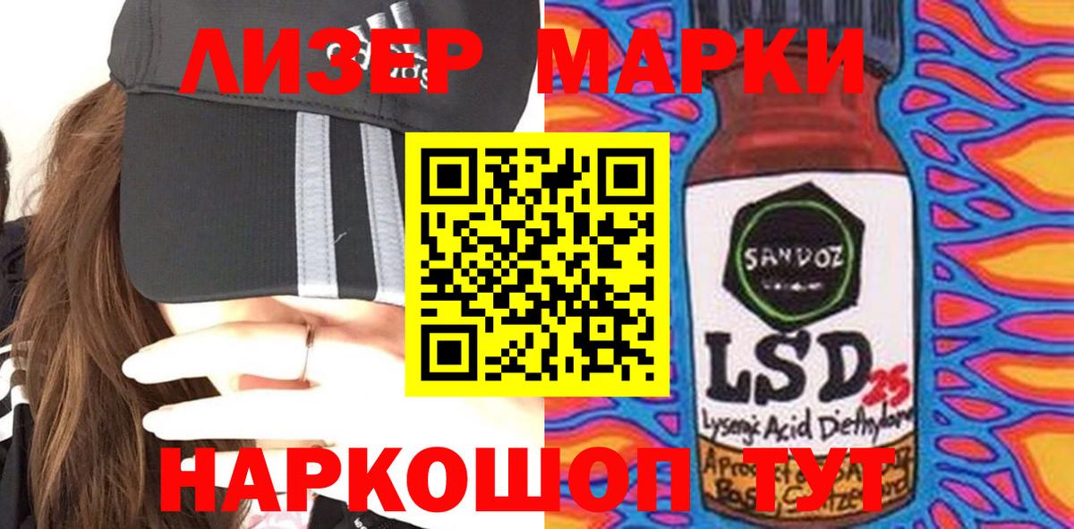 LSD-25 экстази кислота Сосновый Бор