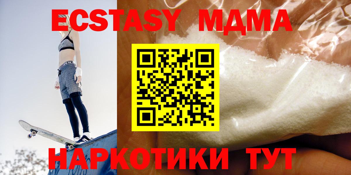 MDMA Molly  МДМА VHQ  МДМА  Сосновый Бор  Вход с VPN 