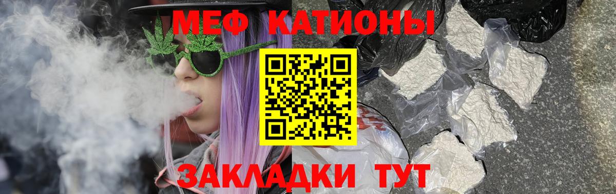 Меф мяу мяу кристаллы Сосновый Бор