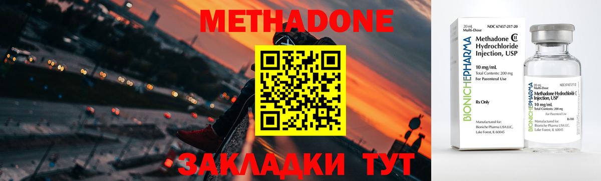 Сосновый Бор  Метадон VHQ  МЕГА зеркало  Вход с VPN  Метадон мёд 