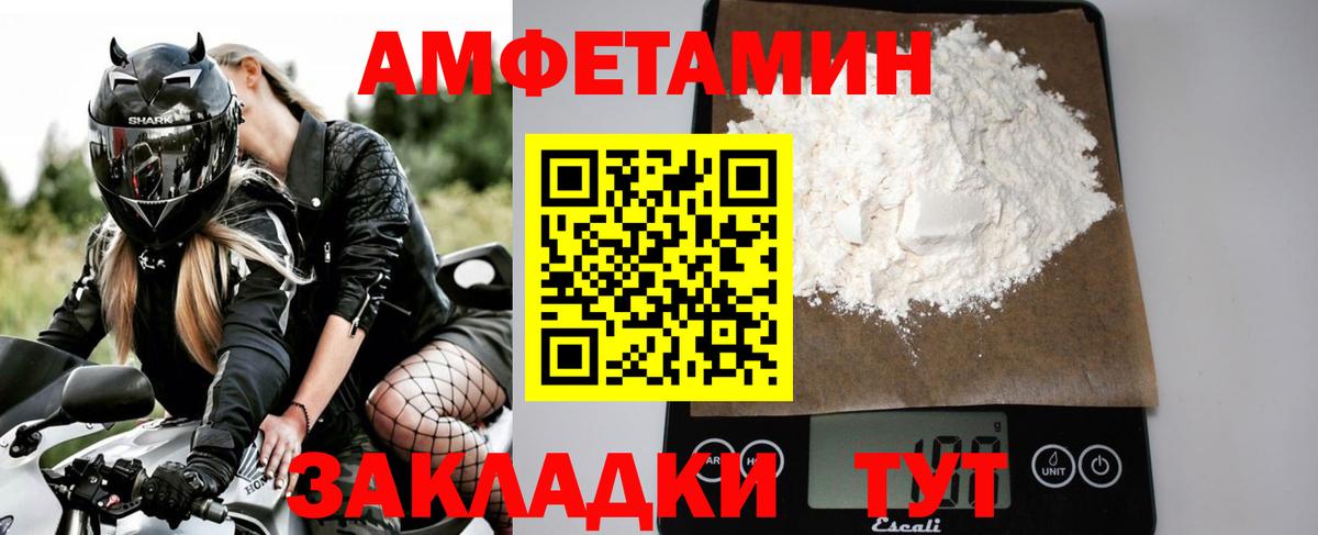Первитин пудра Сосновый Бор