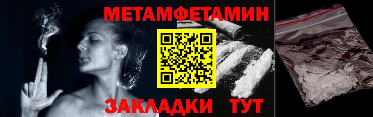 Сосновый Бор  Метамфетамин Декстрометамфетамин 99.9%  Вход с VPN 