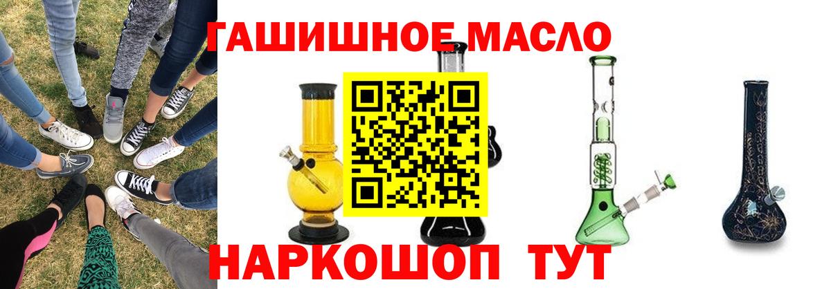 Дистиллят ТГК THC oil  Вход с VPN  Сосновый Бор 