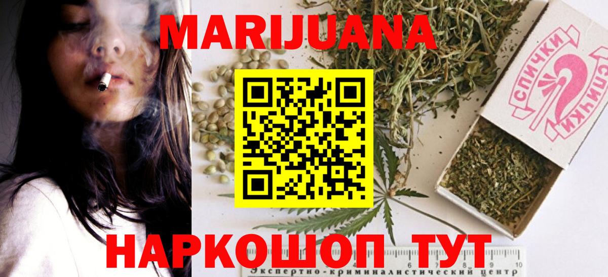 Сосновый Бор  Конопля планчик  Марихуана Ganja  Вход с VPN 